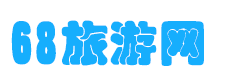 68旅游